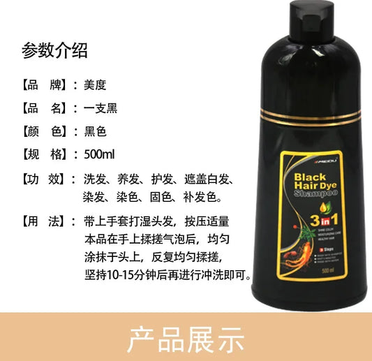 MEIDU 500ml One black hair dye shampoo white to black Dyeing and fixing hair color plant bubble hair dye cream Self dyeing at home